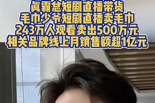 TJD：没怎么和小萨对位过 我得听听追梦和卢尼关于防守他的建议