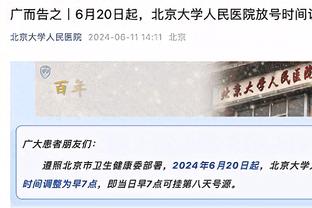 内线告急？！浓眉不在的8分42秒内 湖人被打了一波20-36！